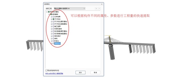 BIM技术在商登高速郑州境段跨南水北调总干渠特大矮塔斜拉桥中的应用