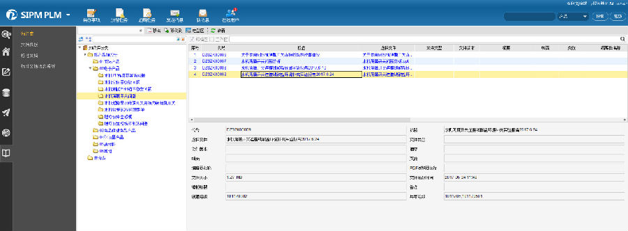 山东安然纳米利用SIPM/PLM 实现多业态产品线研发数据安全隔离与协同共享的平衡