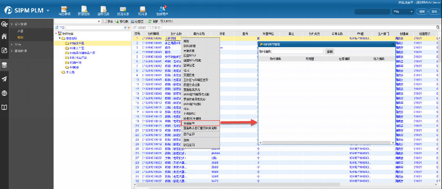 山东安然纳米利用SIPM/PLM 实现多业态产品线研发数据安全隔离与协同共享的平衡