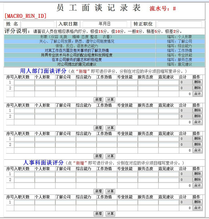 新振华房地产有限公司：运用通达OA的成功案例