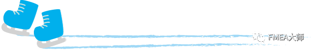 FMEA Master–你必须知道的那些事儿（四）