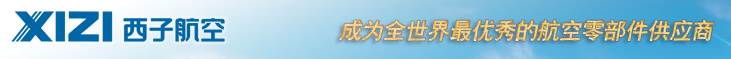 国产大飞机供应商浙江西子航空签约思普维护协议