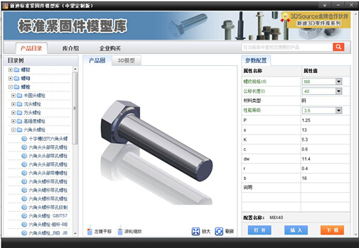 中望3D最全标准件库，提高常用零部件绘制效率-经验技巧