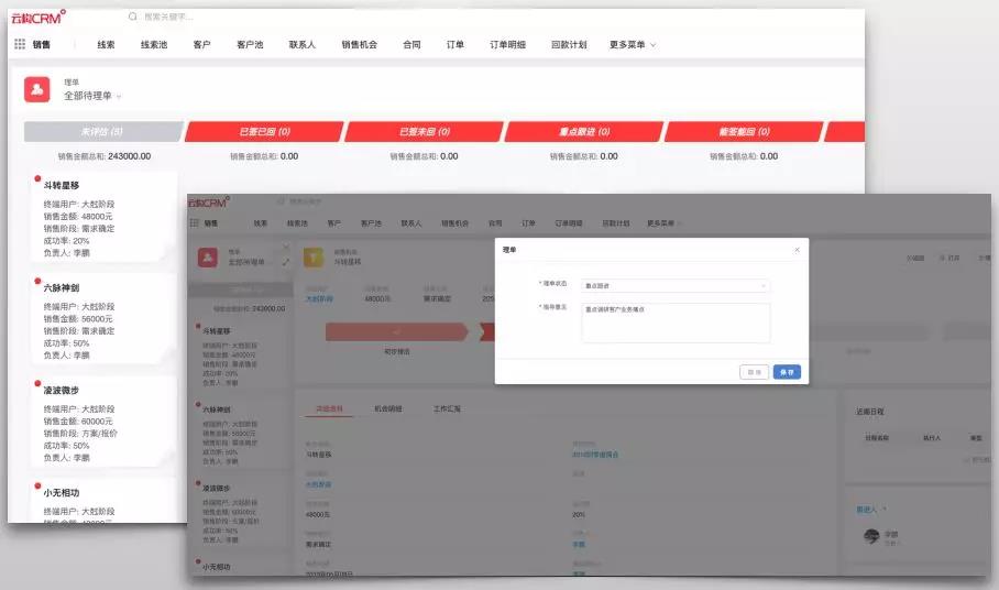 红圈CRM V1904上线：能找线索能理单，销售全流程管理再升级