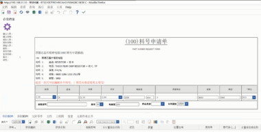 博威新能源行业案例-江苏固德威电源科技股份有限公司