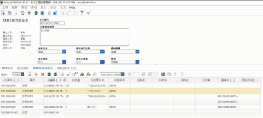 博威新能源行业案例-江苏固德威电源科技股份有限公司