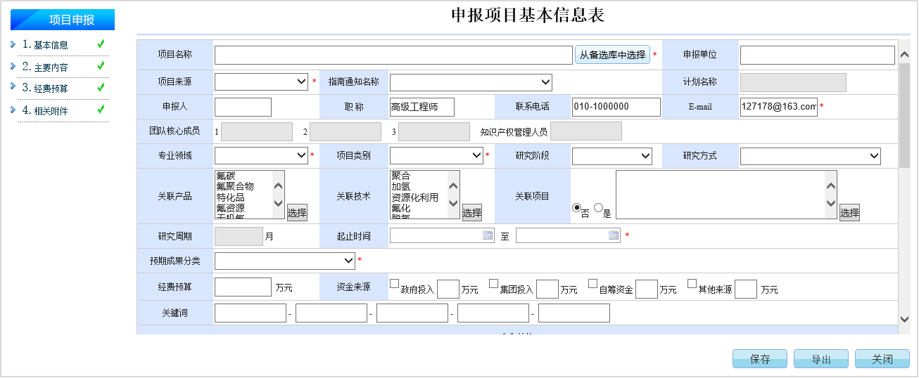 华天软件科研项目管理系统，为科技创新注入新动能