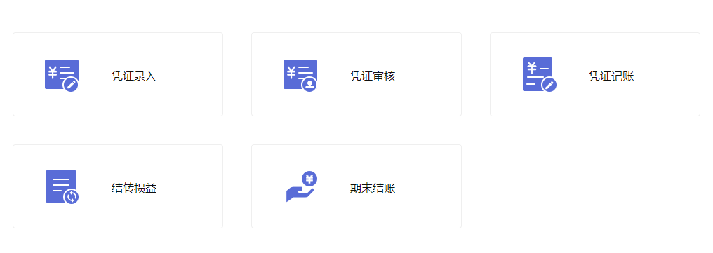 年结存，财务人员一定要做好这些事！