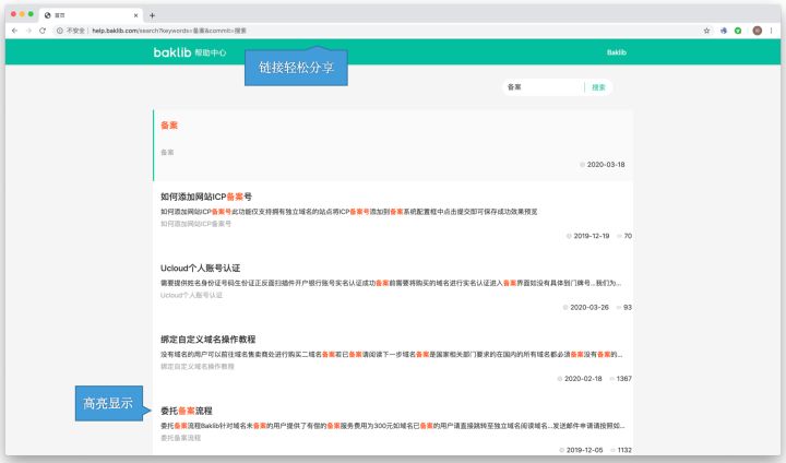 为什么企业需要制作FAQ文档？