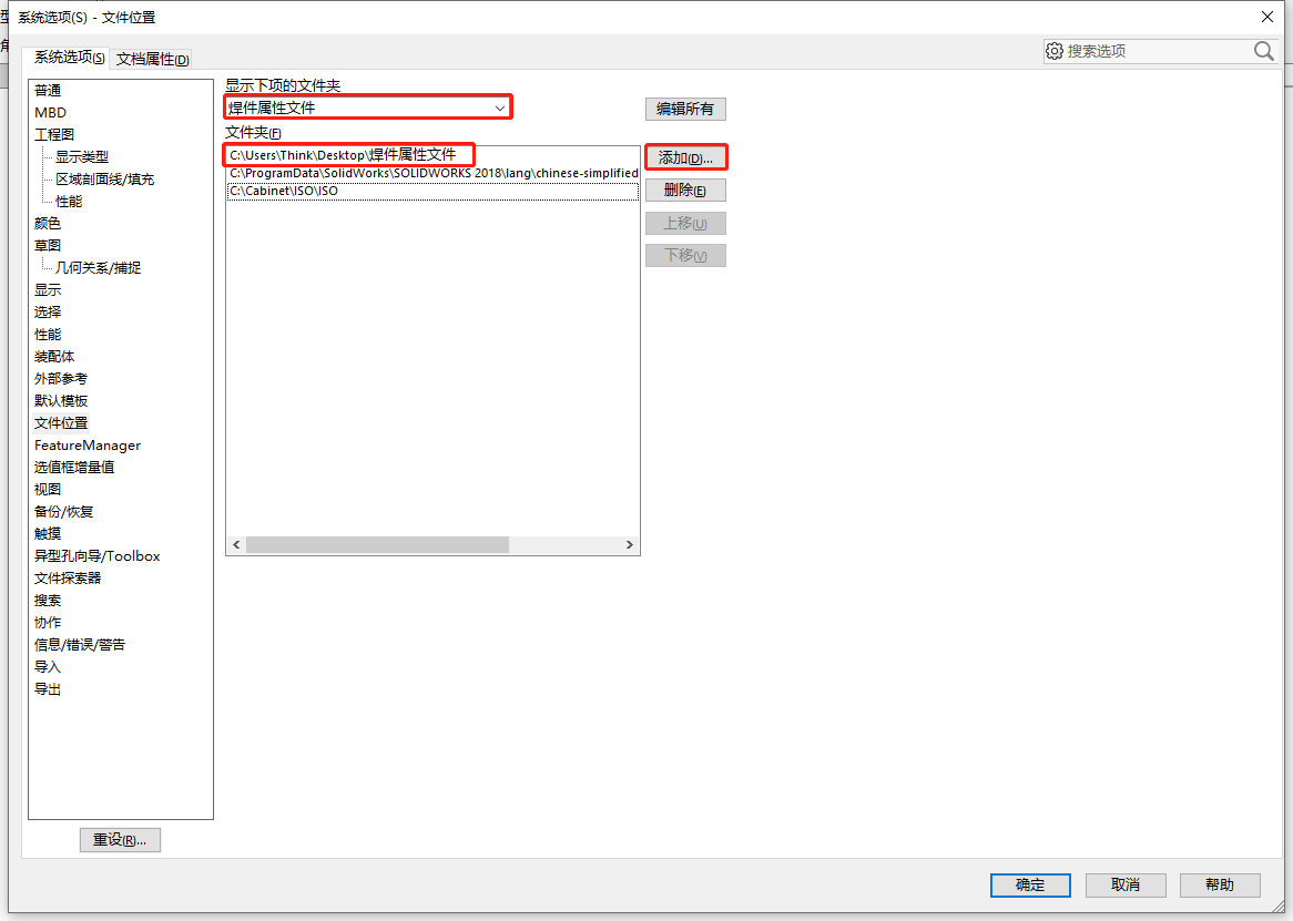 SolidWorks焊件切割清单快速链接属性的技巧