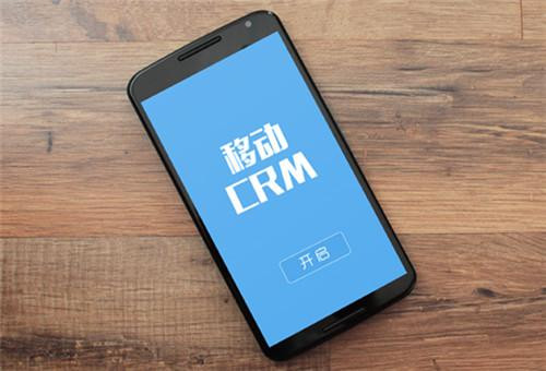 企业不同发展阶段对CRM系统需求是什么