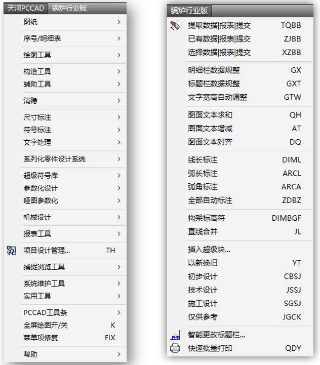 天河PCCAD锅炉行业版，助力行业数字化转型