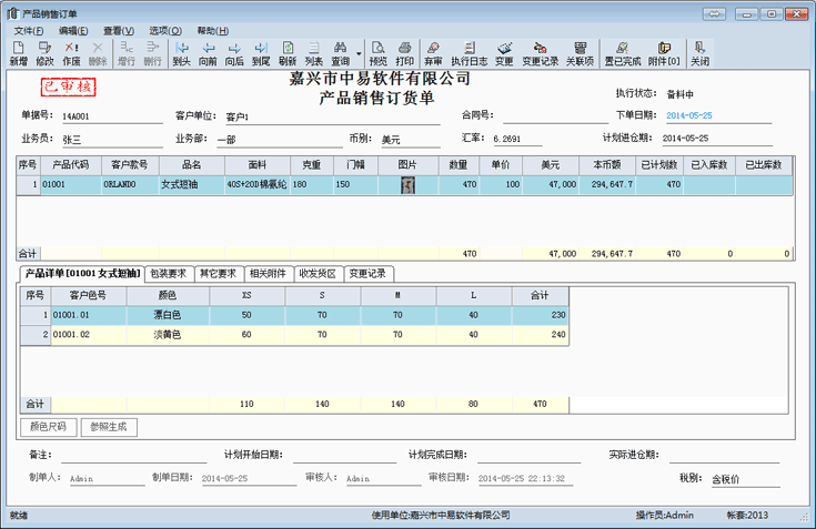 常用服装ERP软件有哪些？常用服装ERP软件专辑推荐！