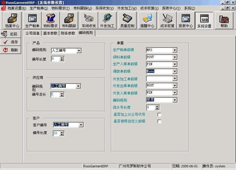 常用服装ERP软件有哪些？常用服装ERP软件专辑推荐！