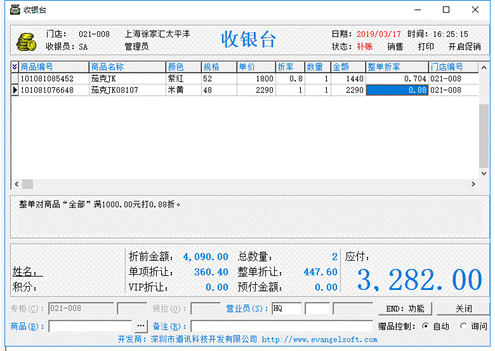 常用服装ERP软件有哪些？常用服装ERP软件专辑推荐！