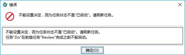 如何处理Teamcenter流程回退情况