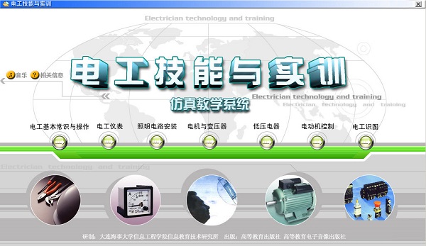 电工仿真软件哪个好？常用电工仿真软件专辑推荐！