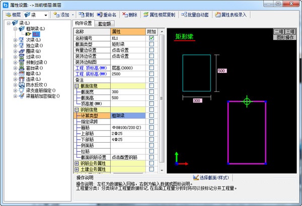 钢筋算量软件哪个好？2021软服之家钢筋算量软件热度排行榜！