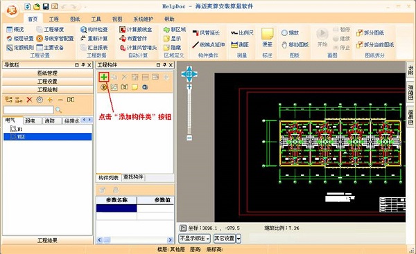 钢筋算量软件哪个好？2021软服之家钢筋算量软件热度排行榜！