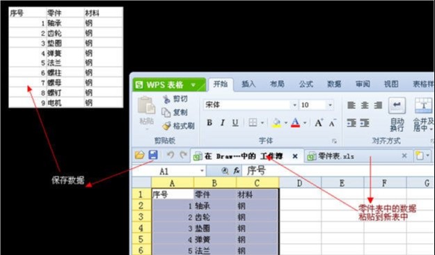 中望CAD与Excel、WPS表格的兼容性分析