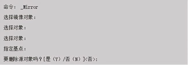 CAD梦想画图中的“镜像命令”