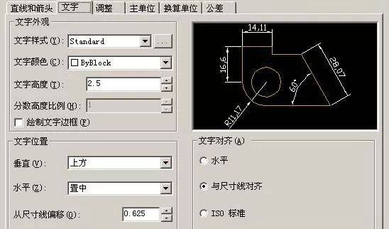 CAD显示或隐藏标注文字方法