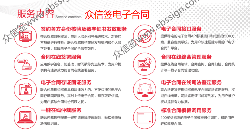 最高院发布《建设智慧法院成效分析报告》，电子签章发挥重要作用