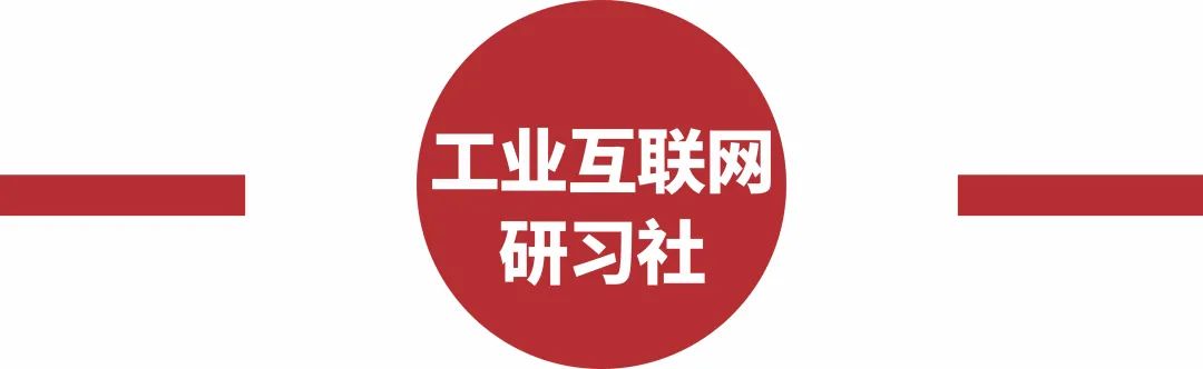 中国信通院院长余晓晖：工业互联网是数字化转型的路径和方法论，形成新优化范式