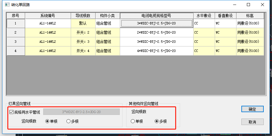 鲁班大师（安装）全面升级V24.0.0！新增优化多项功能，操作更快更便捷！