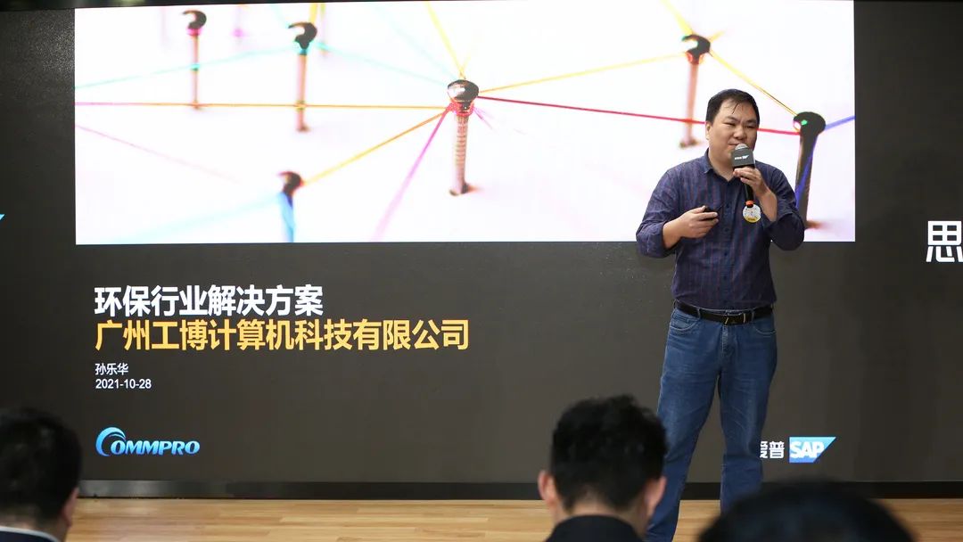 又双叕拿奖啦！工博科技环保行业解决方案荣获2021 SAP合作伙伴创新大赛金奖！