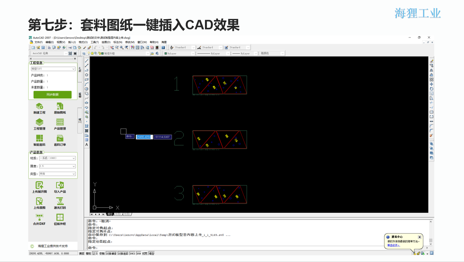 铝单板数字化生产管理（ERP+APS+MES+OA+EDM）