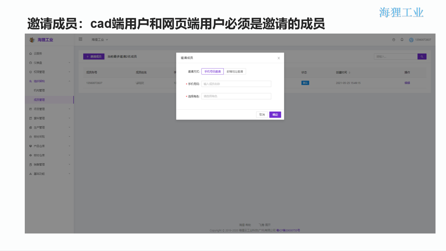 铝单板数字化生产管理（ERP+APS+MES+OA+EDM）