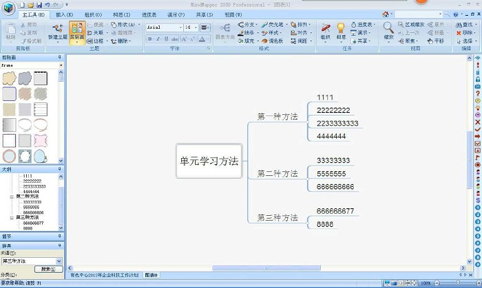 手绘思维导图软件有哪些？