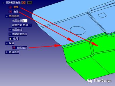 ThinkDesign2019新功能介绍–棱线扭转