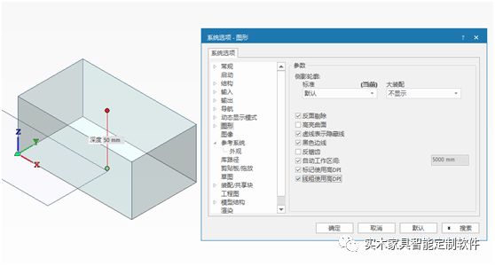 ?ThinkDesign2018新功能介绍——高质量DPI图形缩放选项