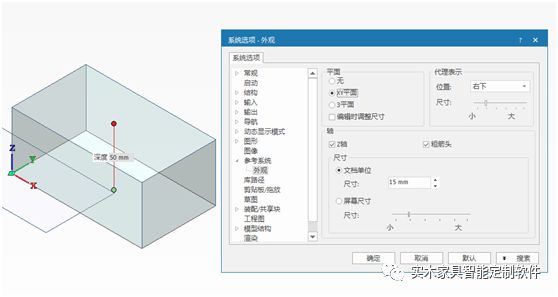 ?ThinkDesign2018新功能介绍——高质量DPI图形缩放选项