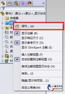 SOLIDWORKS螺纹显示处理方法