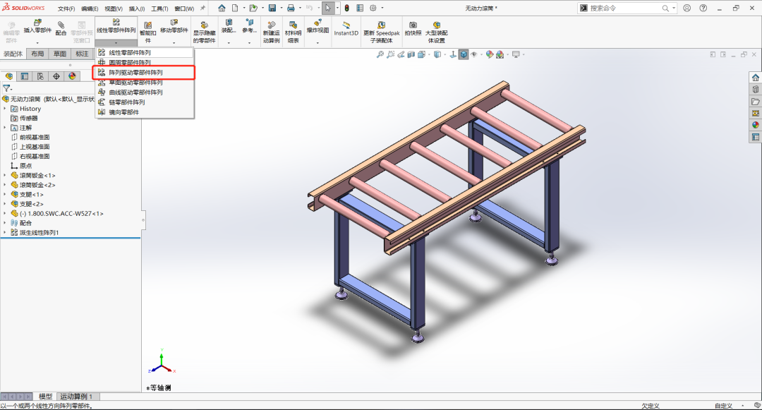 什么是参数化设计，通过实操了解一下？ | SOLIDWORKS 操作视频