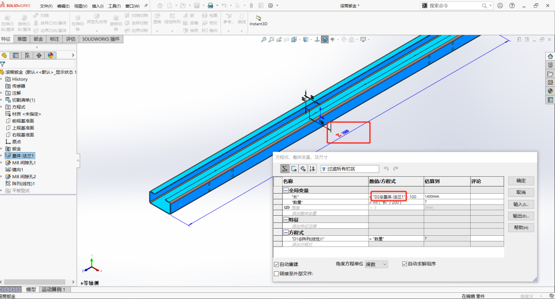 什么是参数化设计，通过实操了解一下？ | SOLIDWORKS 操作视频