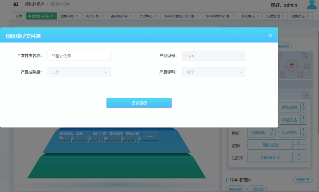 安怀信性能虚拟样机库Pyramid软件在航天进入器减速分系统领域的实践应用