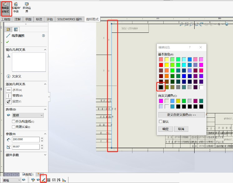 SOLIDWORKS更改线框颜色的方法 |SOLIDWORKS技巧