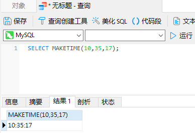 Navicat for MySQL在 MySQL 中处理日期和时间