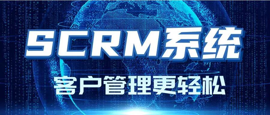 激活外贸僵尸客户 外贸SCRM管理软件系统 好选客