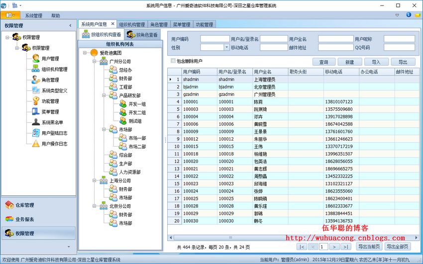 WinForm应用实战开发指南 - 快速开发一个WinForm应用系统