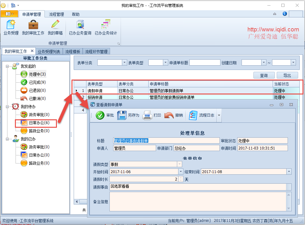 WinForm应用实战开发指南 - 快速开发一个WinForm应用系统