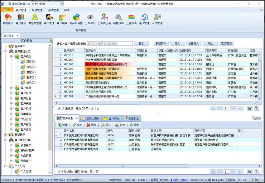 WinForm应用实战开发指南 - 快速开发一个WinForm应用系统