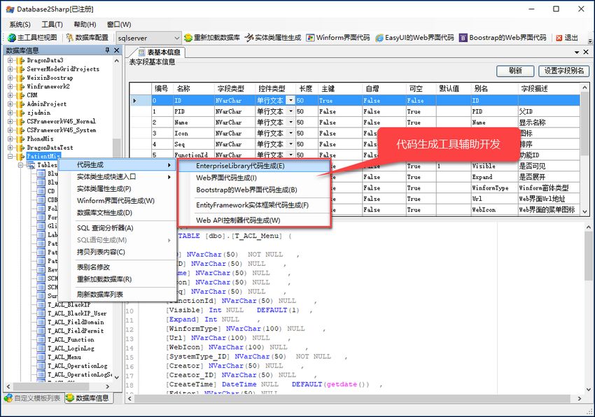 WinForm应用实战开发指南 - 快速开发一个WinForm应用系统