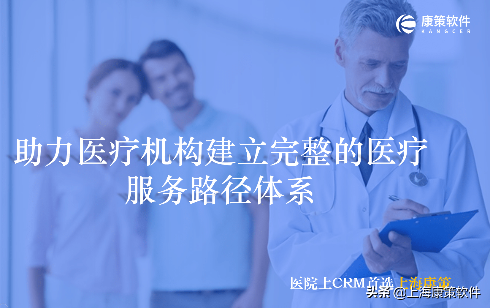 医疗健康行业眼科医院CRM系统有没有应用案例？