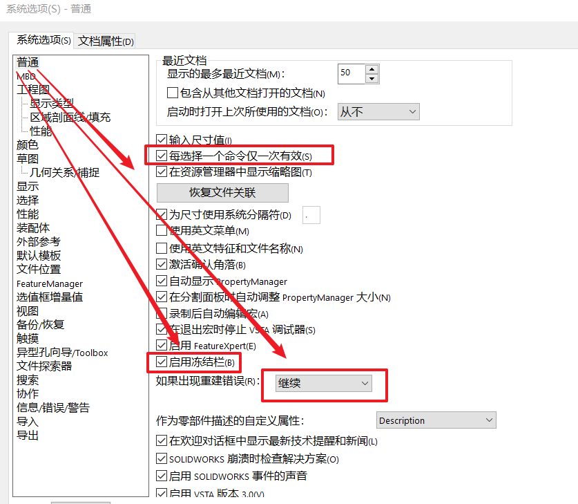 SolidWorks卡顿、崩溃怎么办？试试这3个方法！（二）