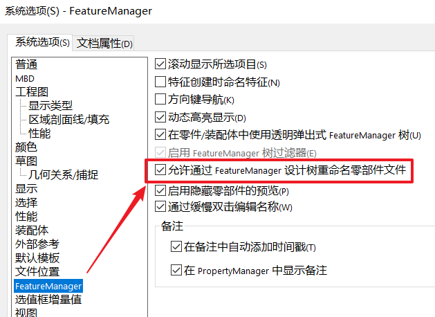 SolidWorks卡顿、崩溃怎么办？试试这3个方法！（二）